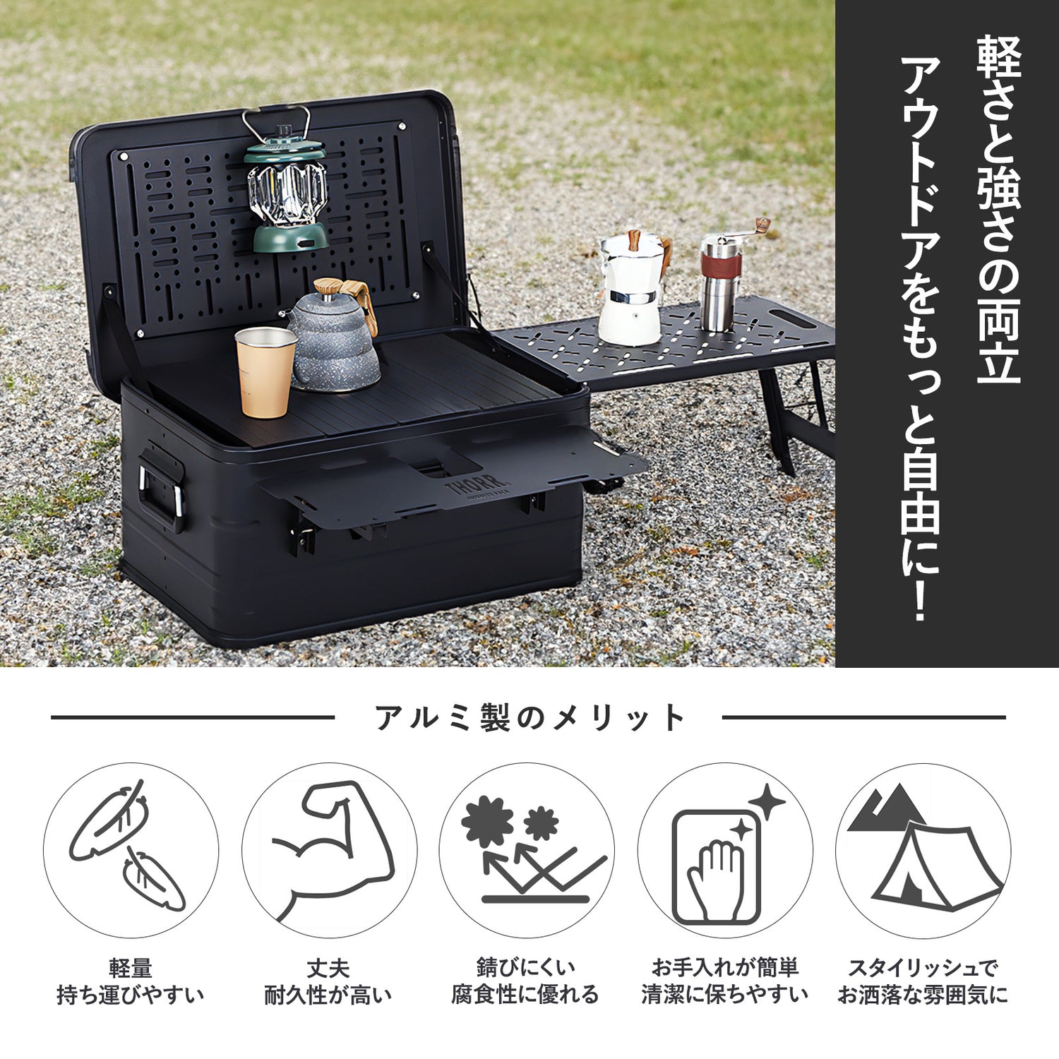 コンテナボックス|頑丈なアウトドア収納