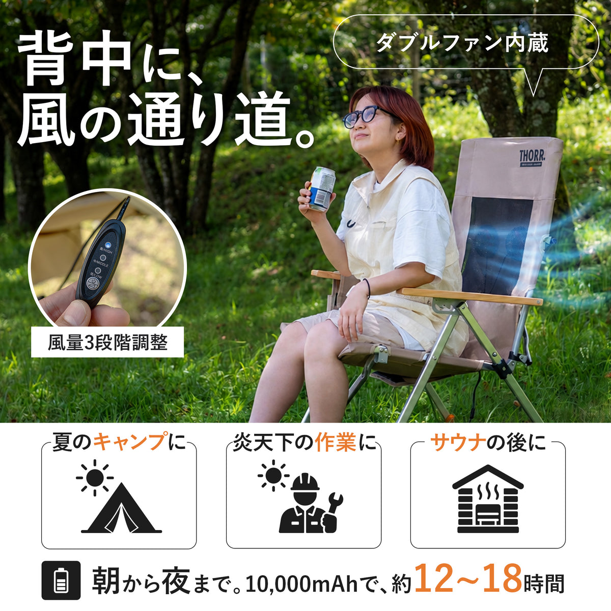 【夏は涼しい冬は暖かい】【意匠権申請中】アドバンストチェア HOT&COOL|オールシーズン快適なチェア