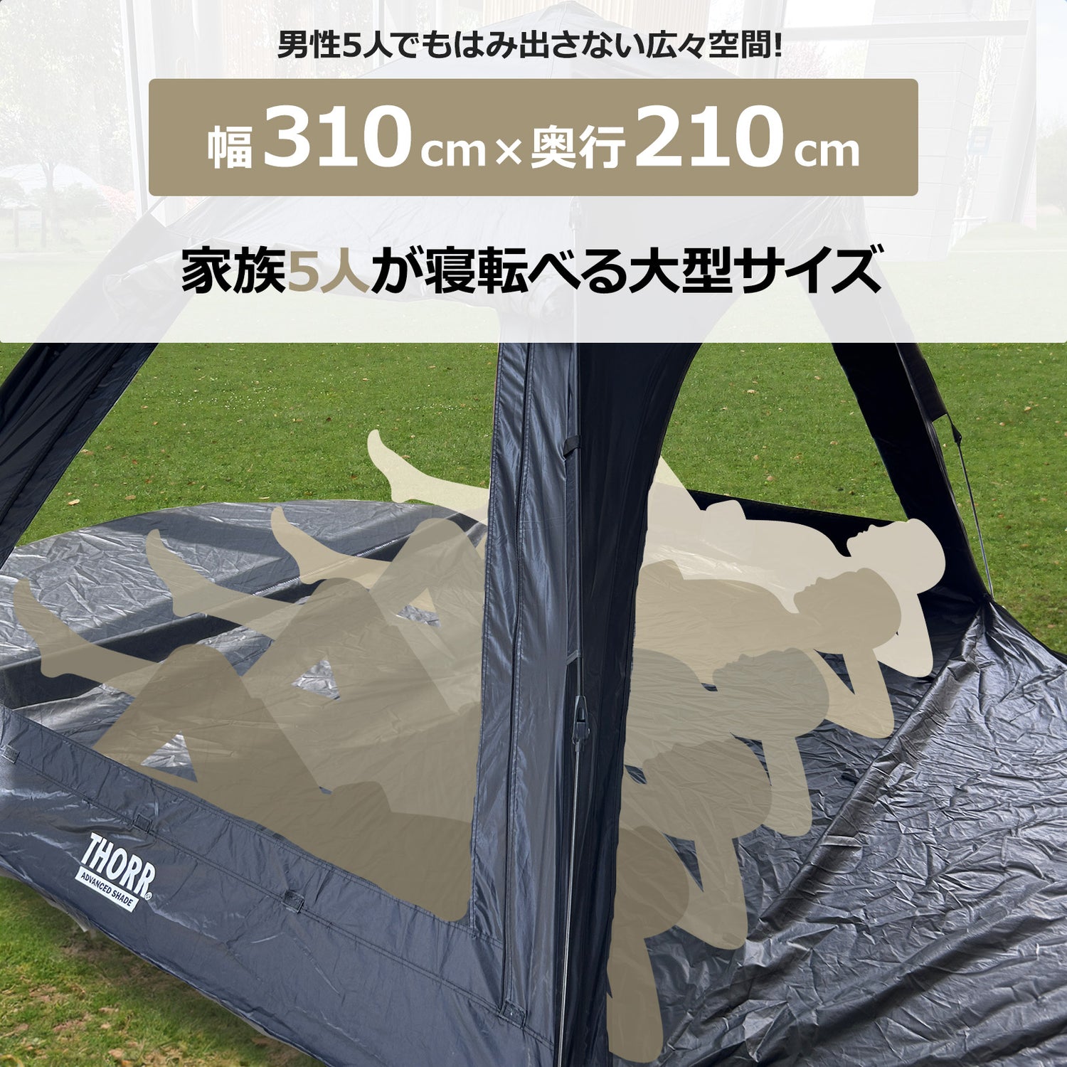 テントシェード|日よけ・簡単設営