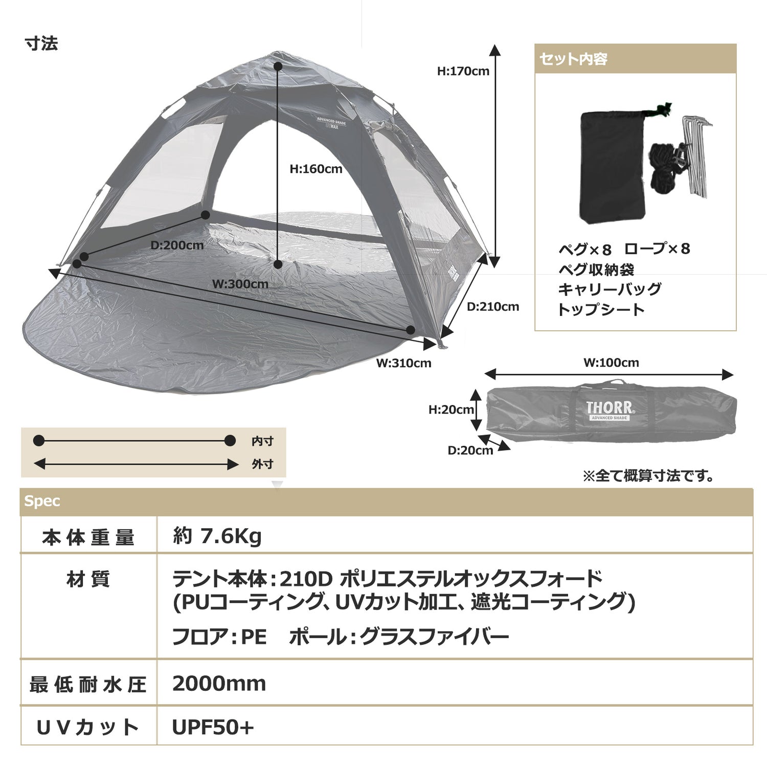 テントシェード|日よけ・簡単設営
