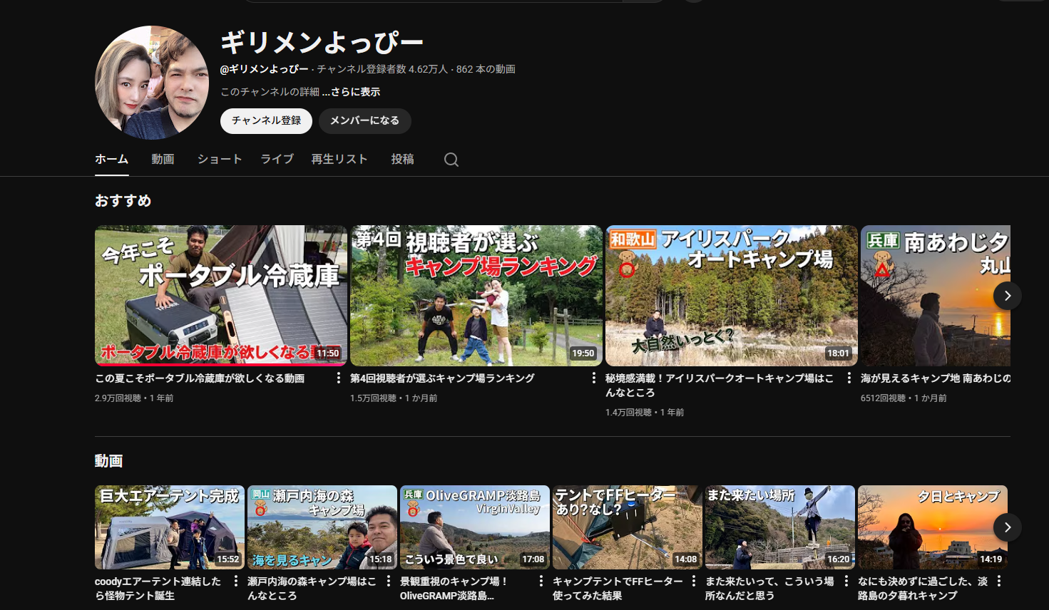 有名Youtuberギリメンよっぴーさんに紹介されました！