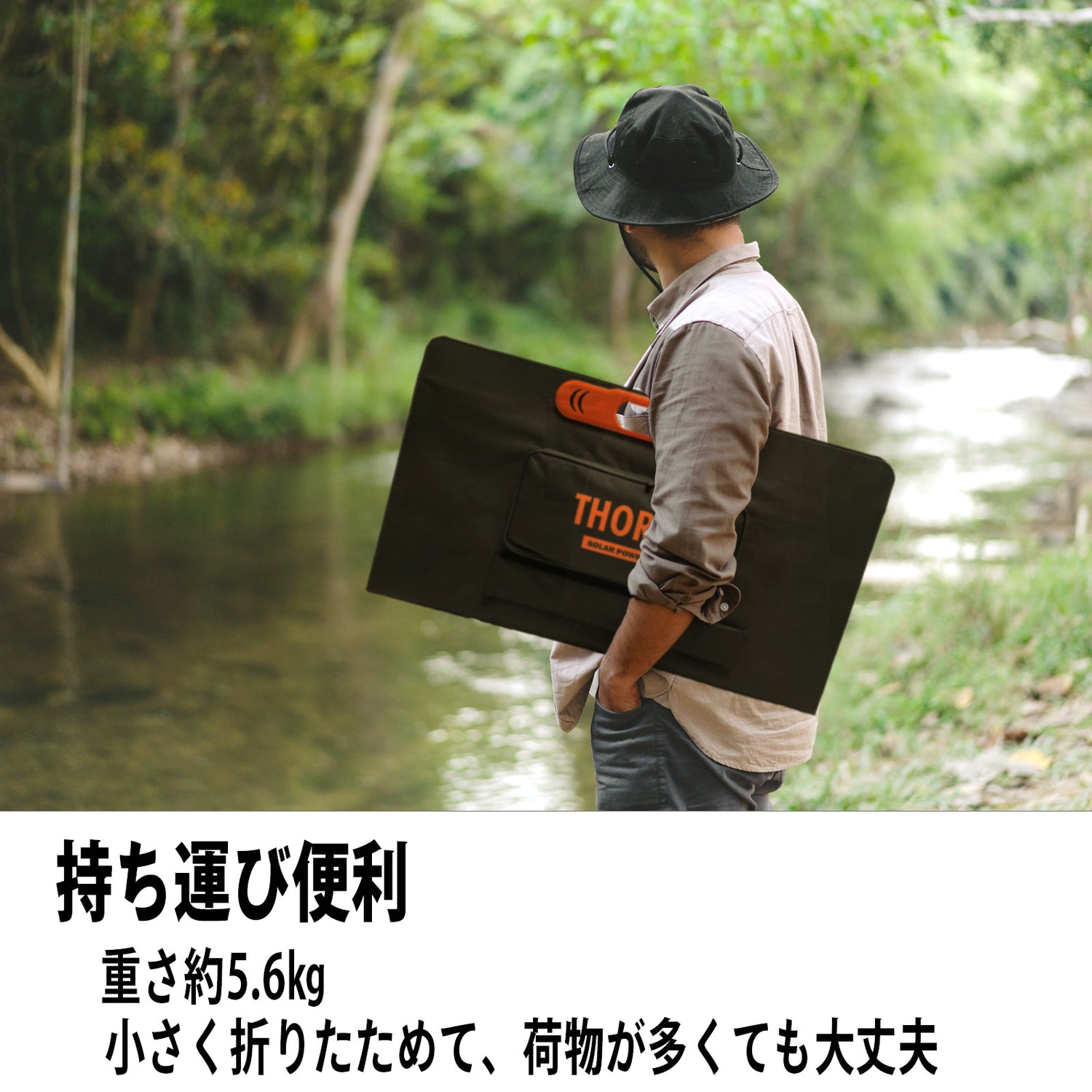 太陽光パネル｜ポータブル電源対応