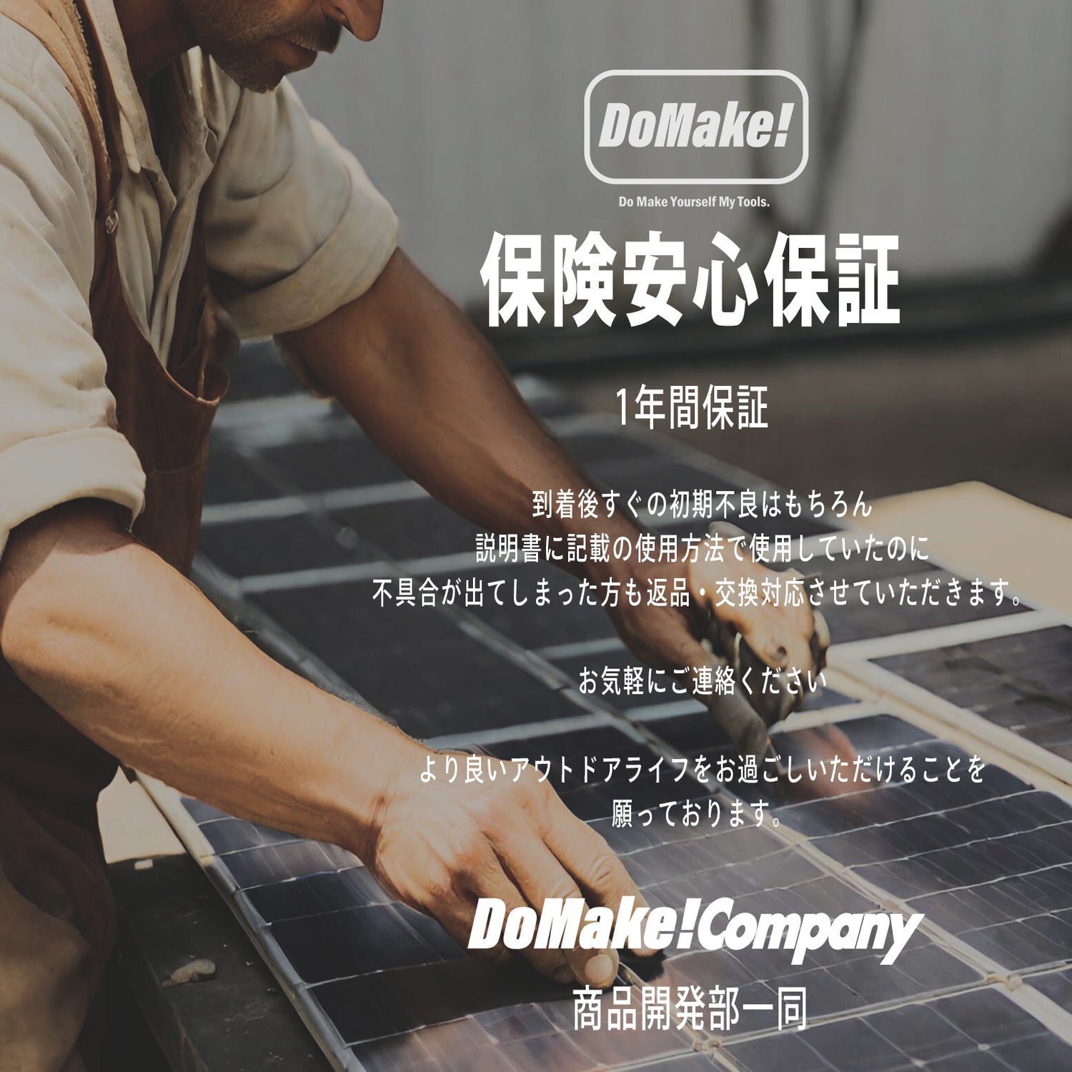 太陽光パネル｜ポータブル電源対応