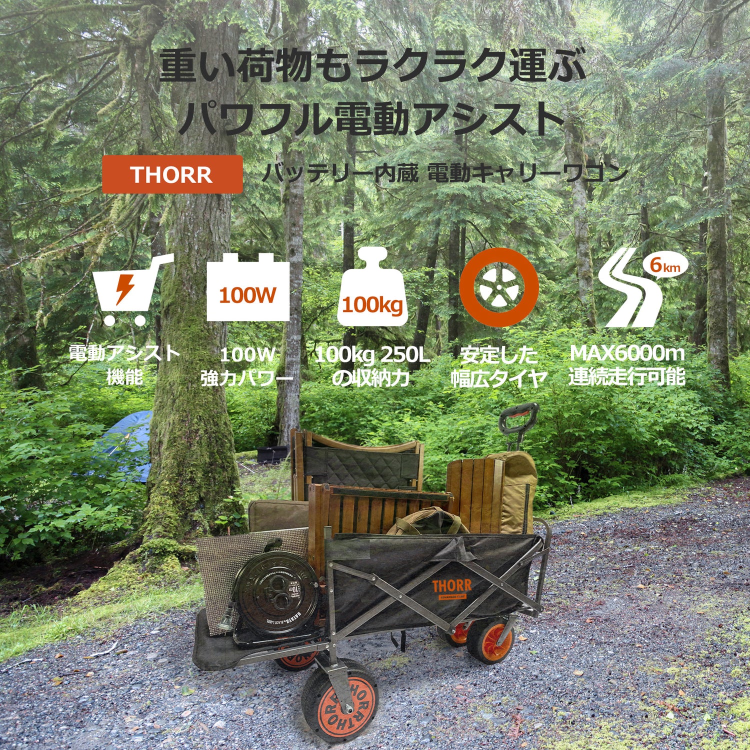 電動キャリー｜あらゆる荷物運びをラクに