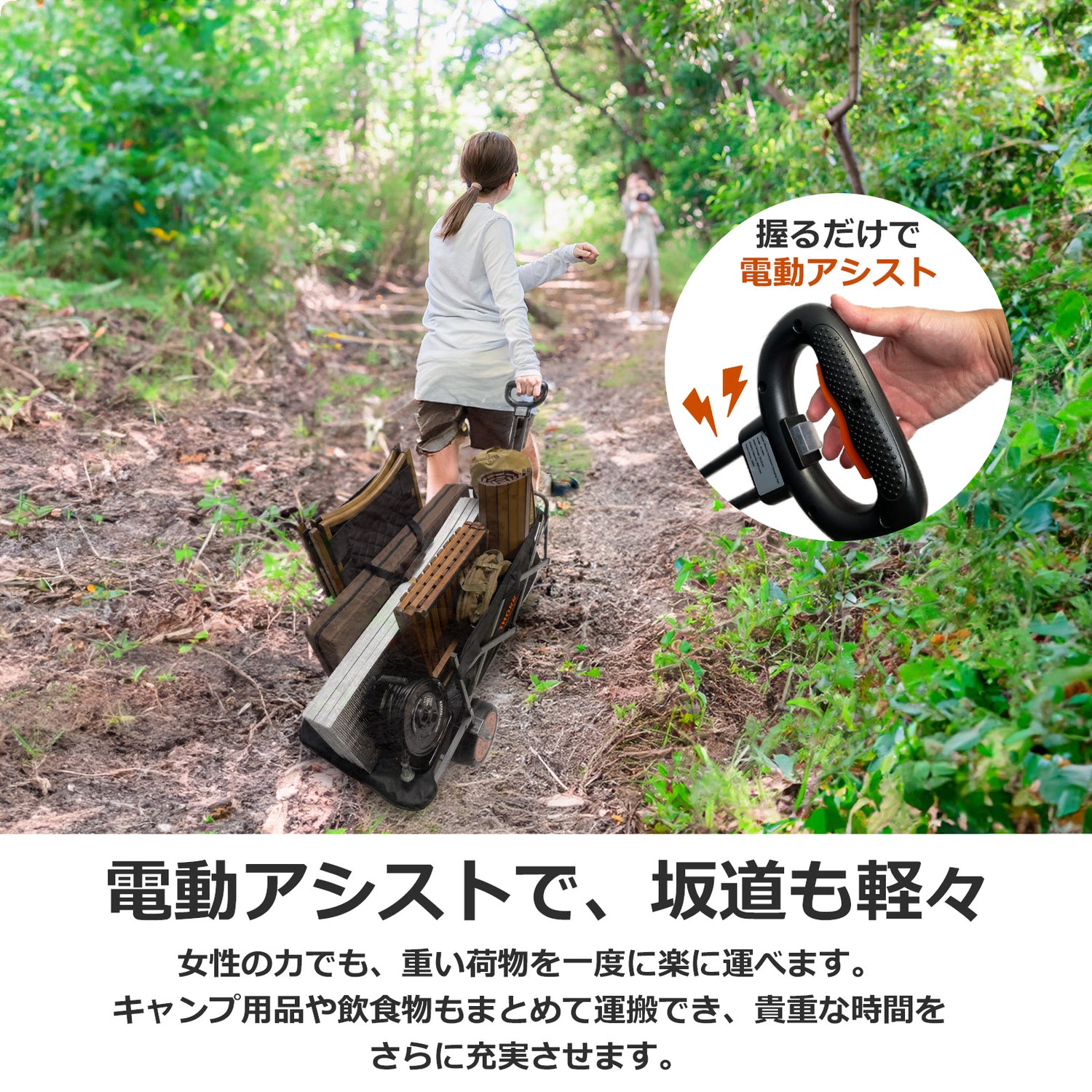 電動キャリー｜あらゆる荷物運びをラクに