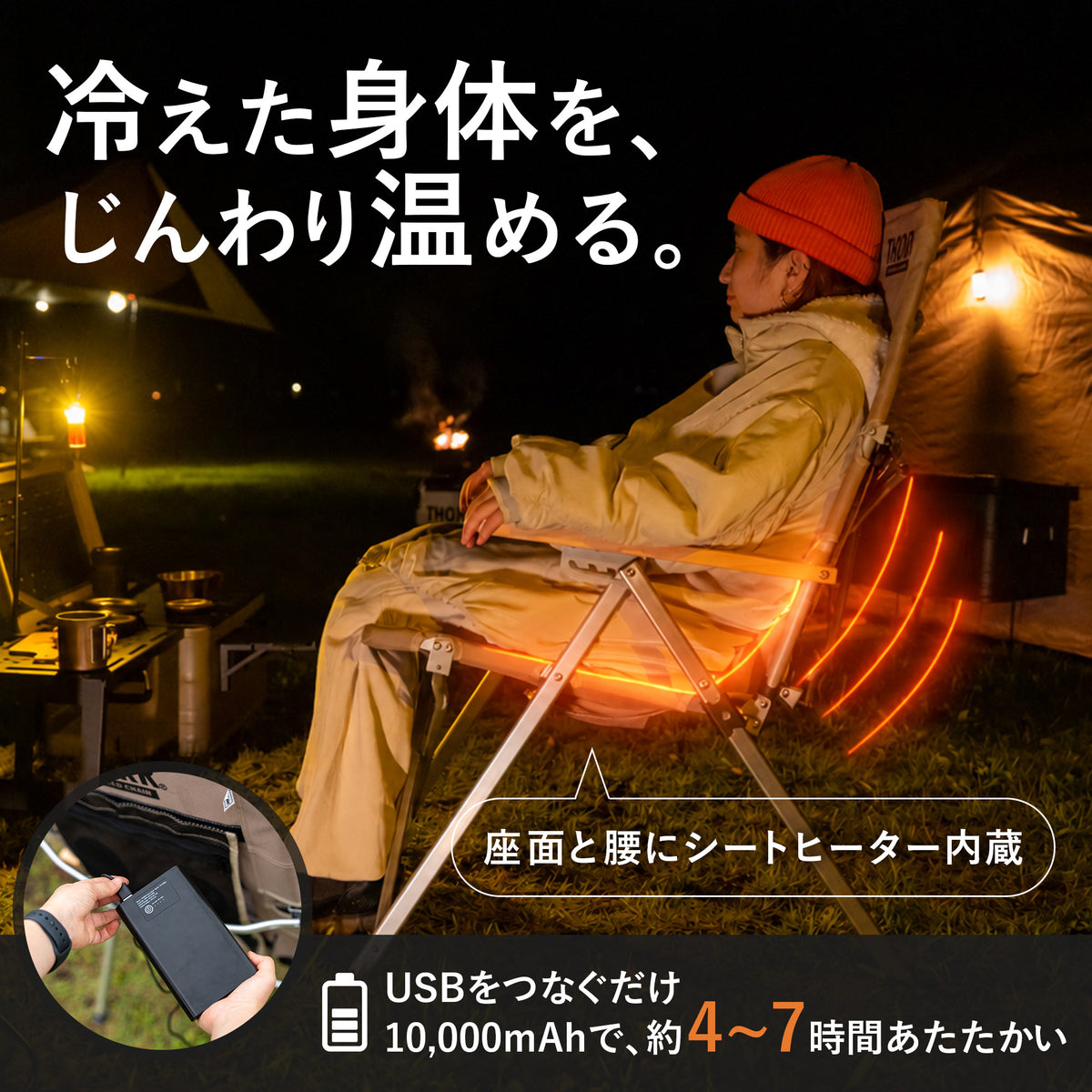 【夏は涼しい冬は暖かい】【意匠権申請中】アドバンストチェア HOT＆COOL｜オールシーズン快適なチェア