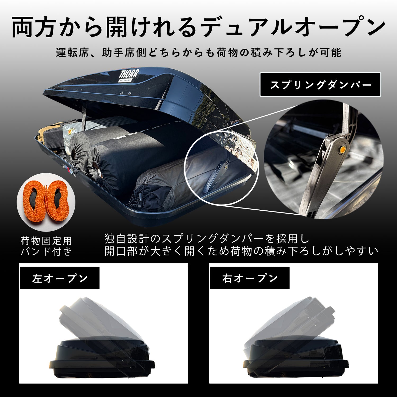 ルーフボックス｜車中泊・キャンプ収納に