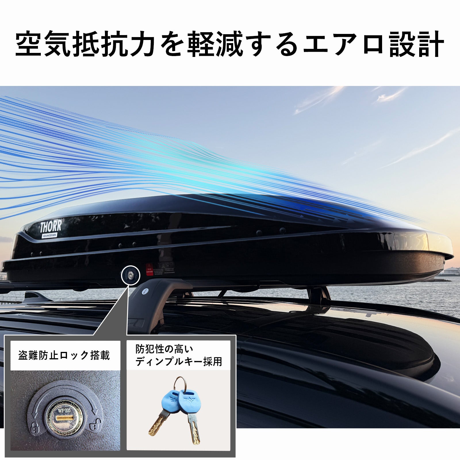 THORR ルーフボックス｜車中泊・キャンプ収納に – DoMake!ToolsStore
