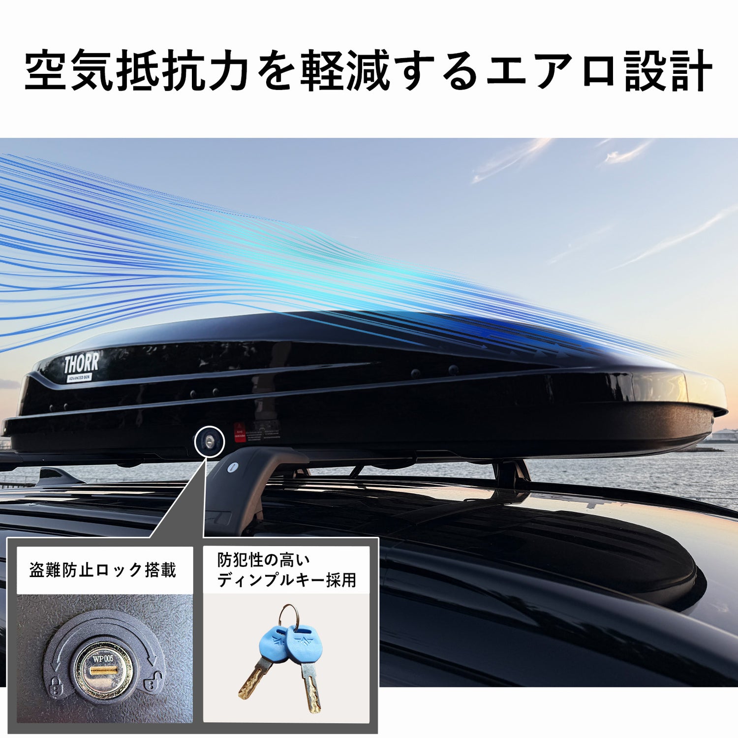 ルーフボックス｜車中泊・キャンプ収納に