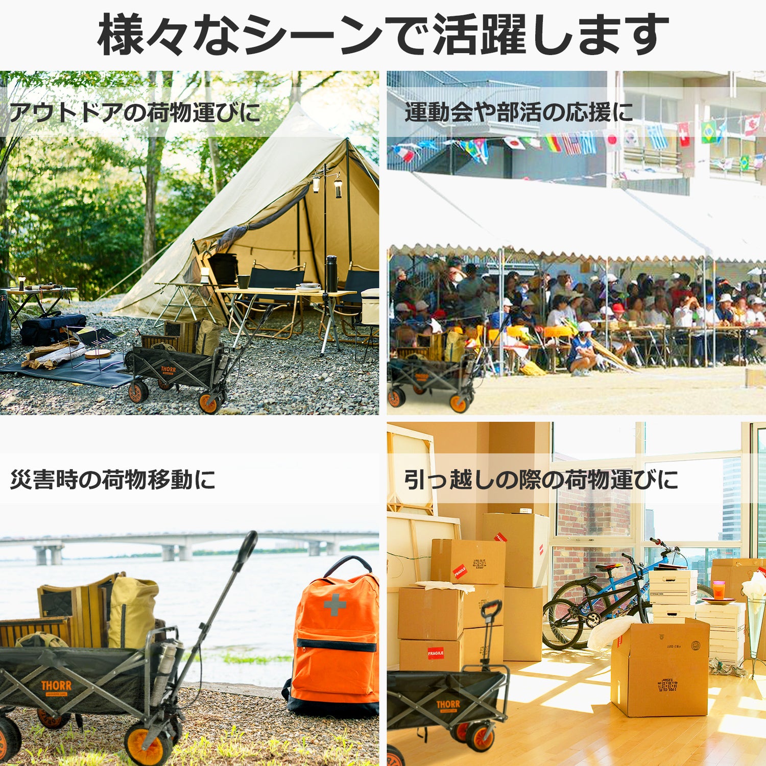 電動キャリー｜あらゆる荷物運びをラクに