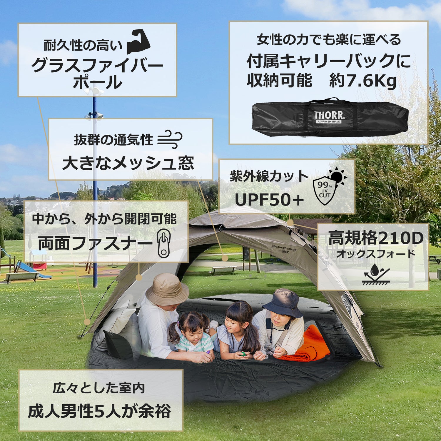 テントシェード｜日よけ・簡単設営