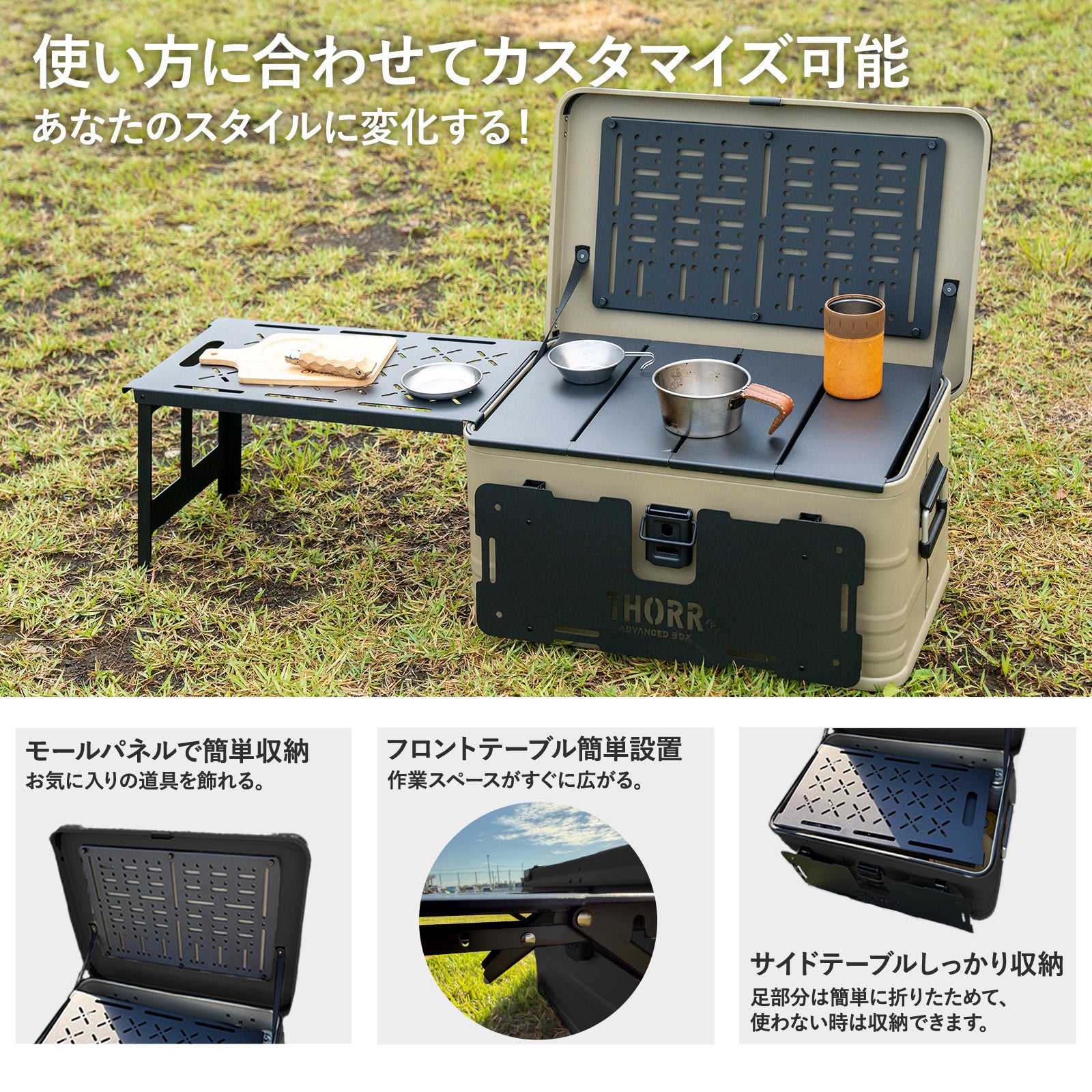 THORR アルミコンテナボックス｜出来る男の収納庫 – DoMake!ToolsStore