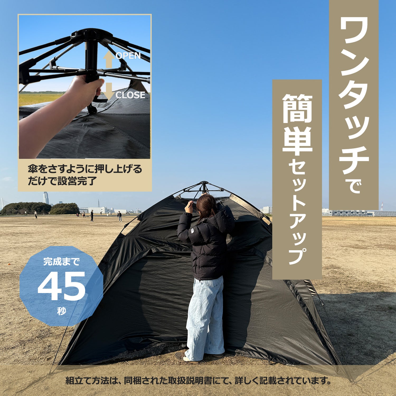 テントシェード｜日よけ・簡単設営