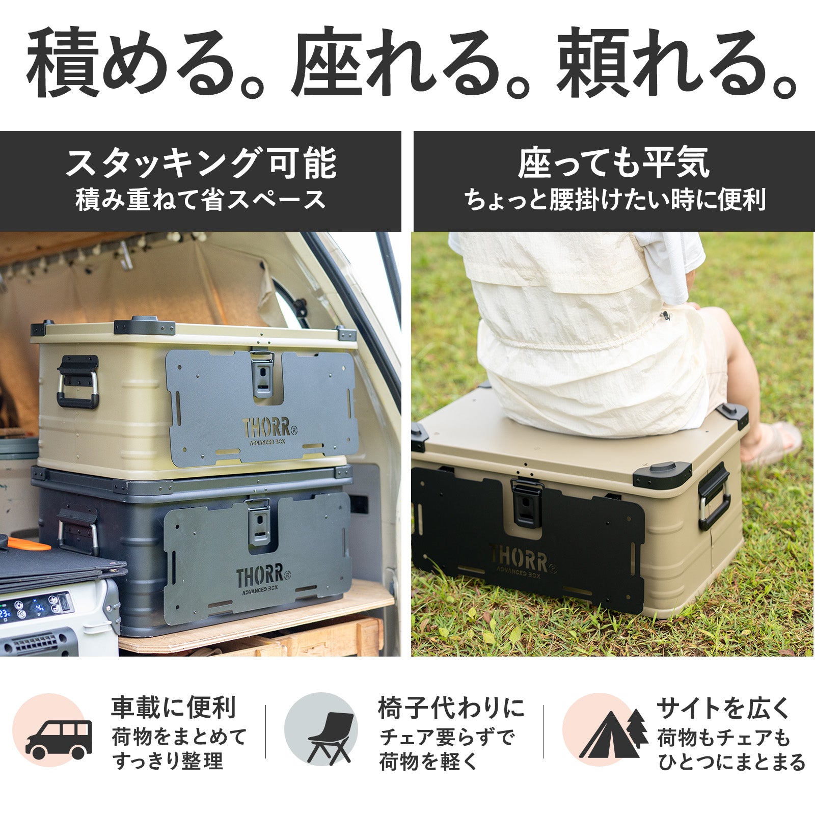 THORR アルミコンテナボックス｜出来る男の収納庫 – DoMake!ToolsStore