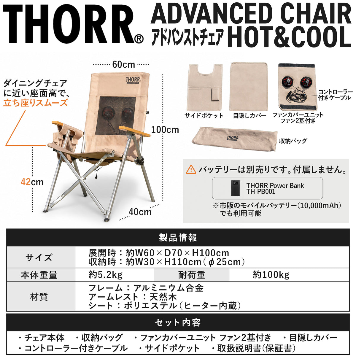 【夏は涼しい冬は暖かい】【意匠権申請中】アドバンストチェア HOT＆COOL｜オールシーズン快適なチェア