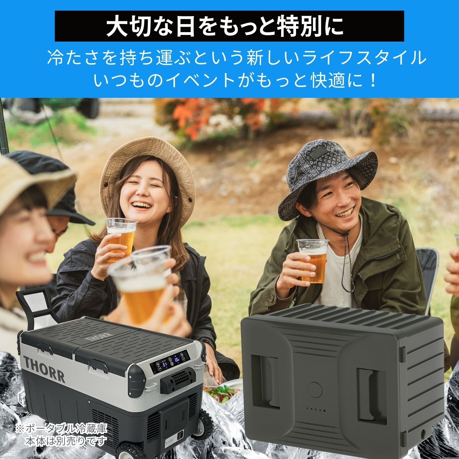 THORR ポータブル冷蔵庫 専用バッテリー – DoMake!ToolsStore
