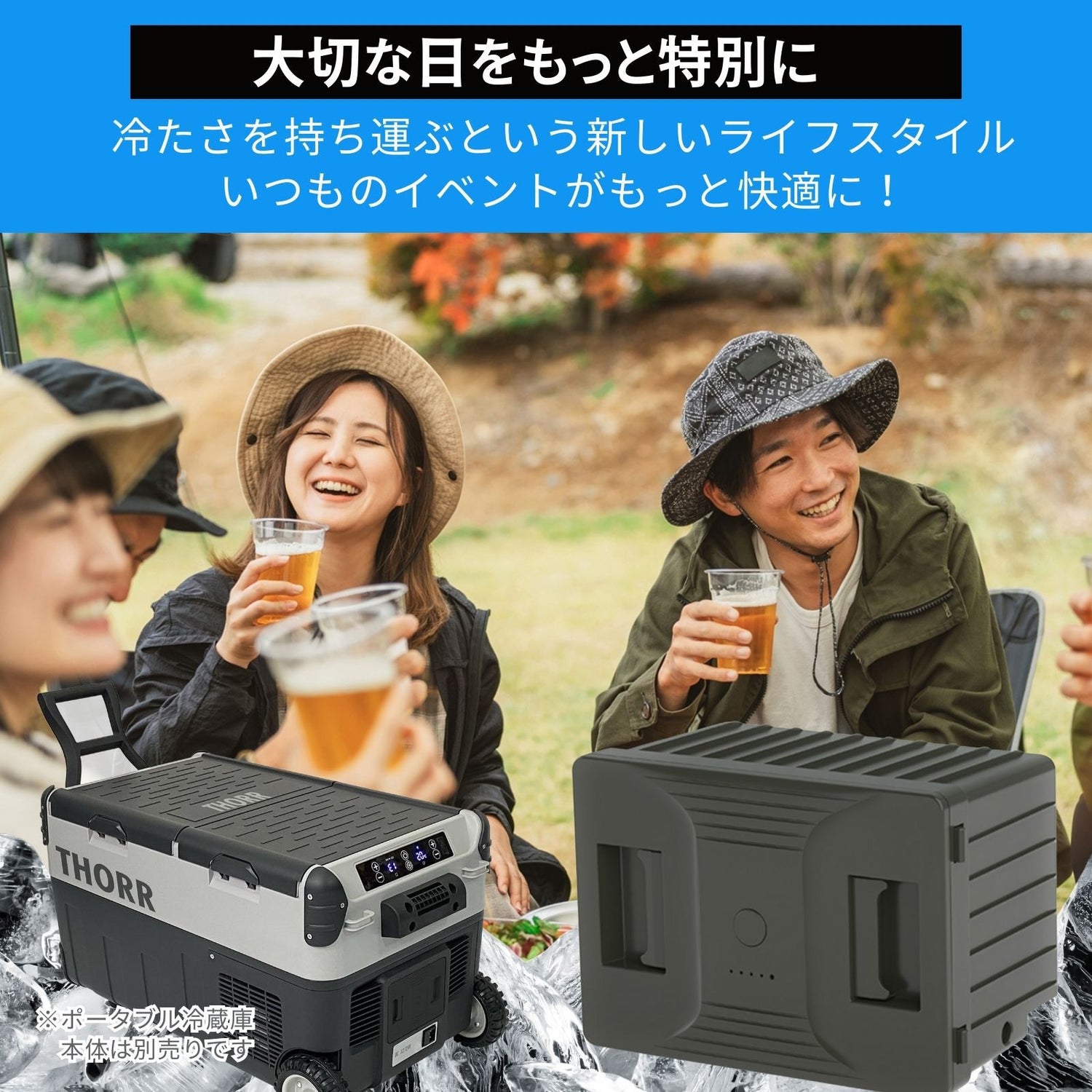 ポータブル冷蔵庫 専用バッテリー