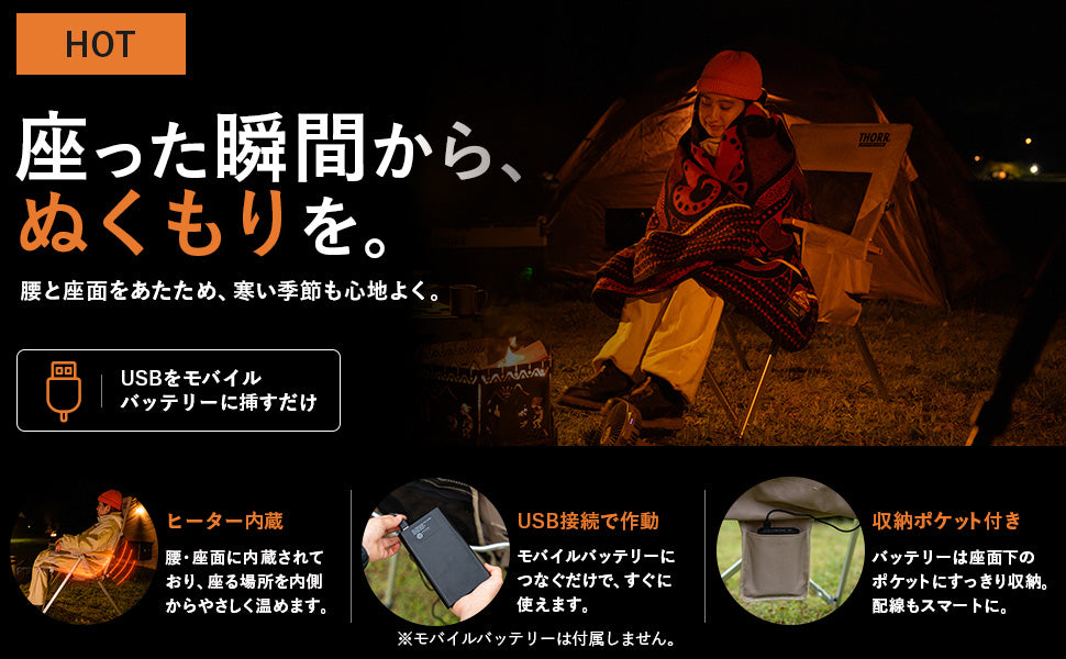 【夏は涼しい冬は暖かい】【意匠権申請中】アドバンストチェア HOT＆COOL｜オールシーズン快適なチェア