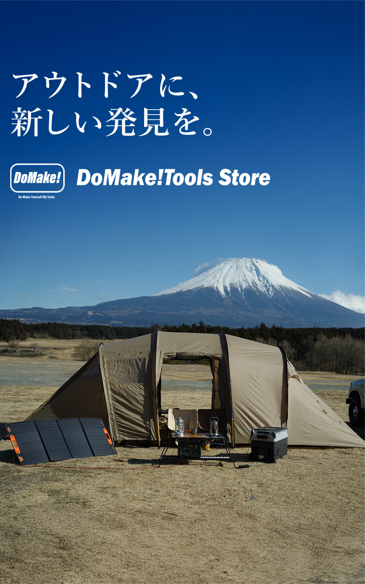 THORR テントシェード｜日よけ・簡単設営 – DoMake!ToolsStore