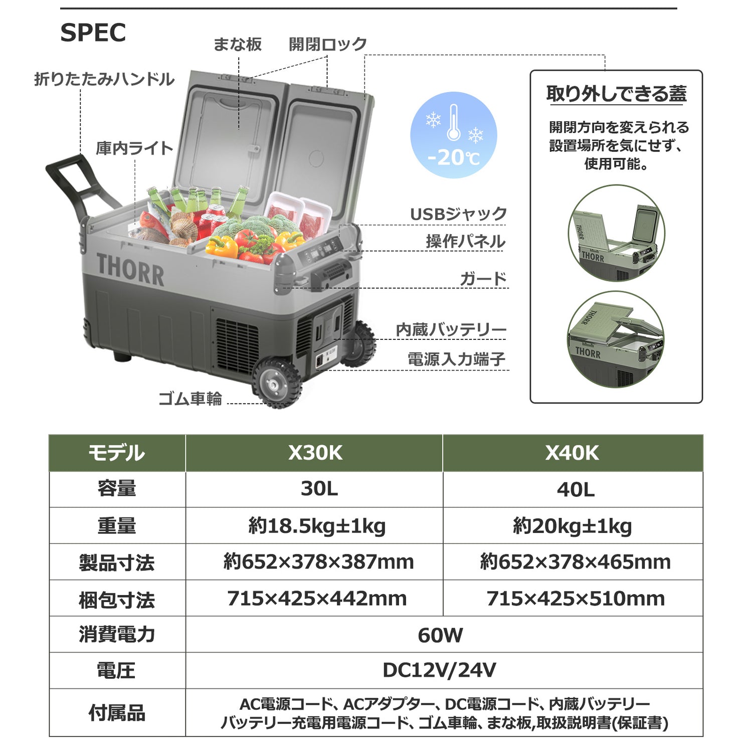 ポータブル冷蔵庫 30L｜アウトドア・車中泊に最適